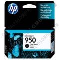 Cartucho Hp Negro 950 para Business Inkjet 8100 y Hp Multifunction 8600 para 1000 P&aacute;ginas (Ref. CN049AL)